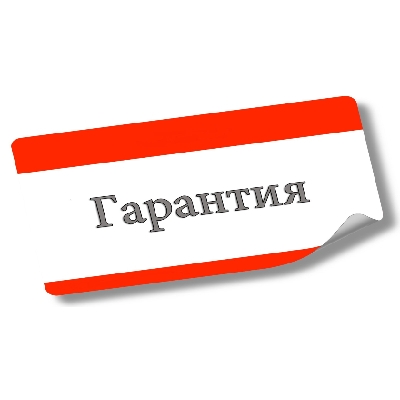 Продвижение сайтов с гарантией